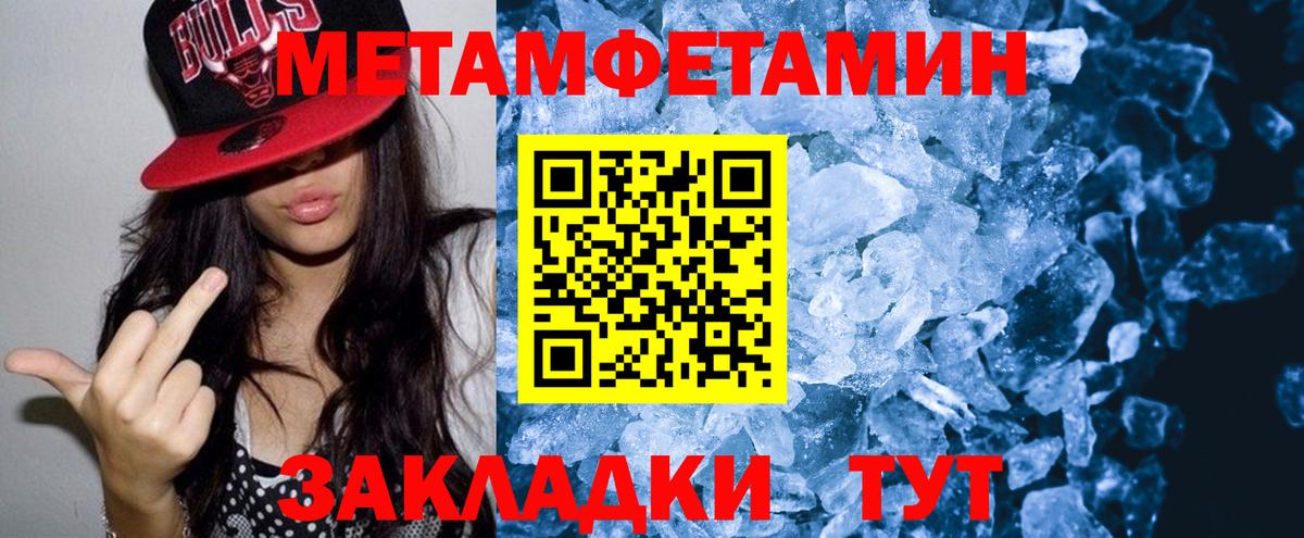 АМФЕТАМИН 97% Егорьевск