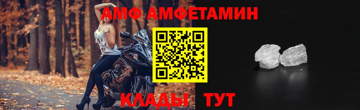 АМФЕТАМИН  Вход с VPN  Егорьевск  Амфетамин VHQ 