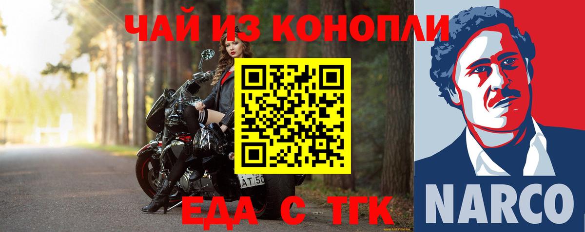 Егорьевск  Печенье с ТГК конопля  Вход с VPN 