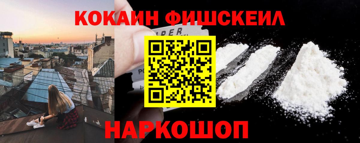 где продают наркотики  Cocaine  Вход с VPN  Егорьевск  Кокаин VHQ  Кокаин 97% 
