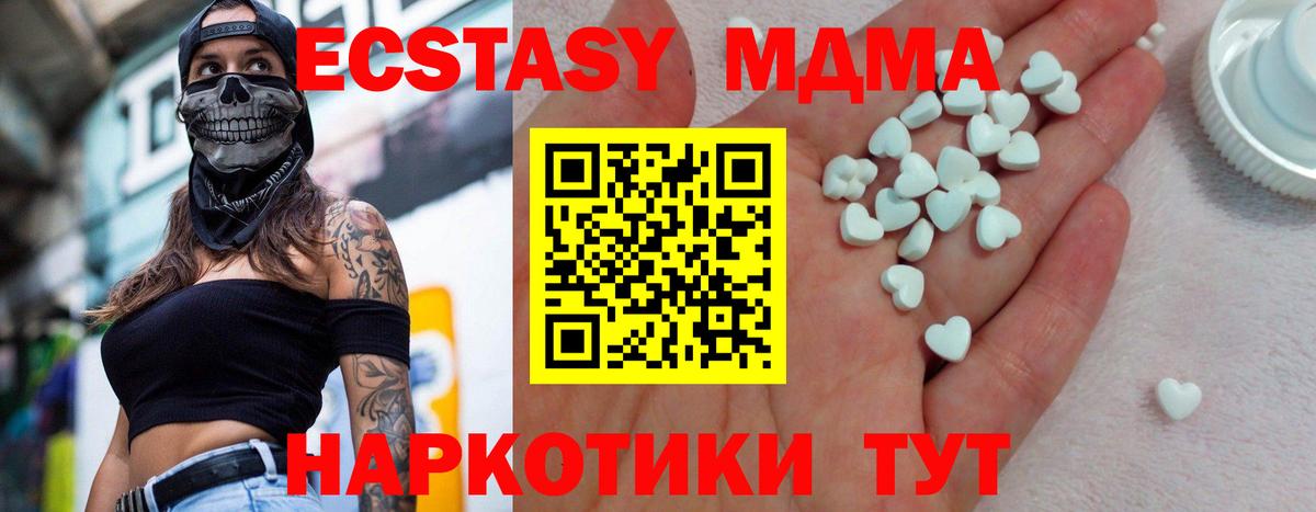 Ecstasy Дубай Егорьевск