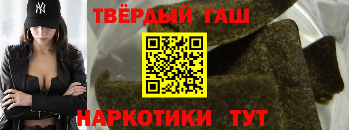 ГАШ  ГАШ Cannabis  Егорьевск  Вход с VPN  Гашиш Cannabis 