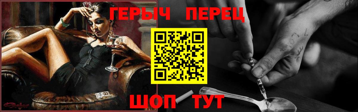 ГЕРОИН хмурый  Вход с VPN  Героин  Егорьевск 
