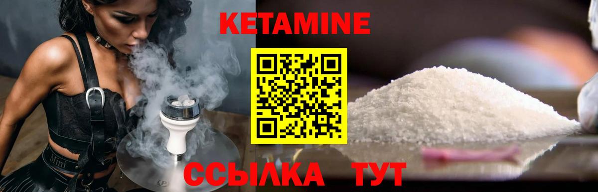 Егорьевск  КЕТАМИН ketamine  Вход с VPN  КЕТАМИН VHQ 