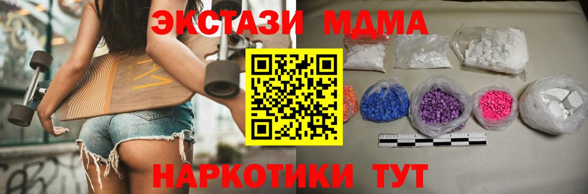 МДМА crystal  Вход с VPN  Егорьевск 