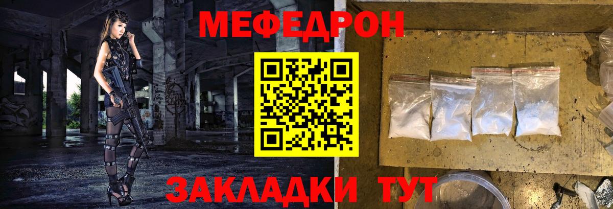 Меф кристаллы Егорьевск