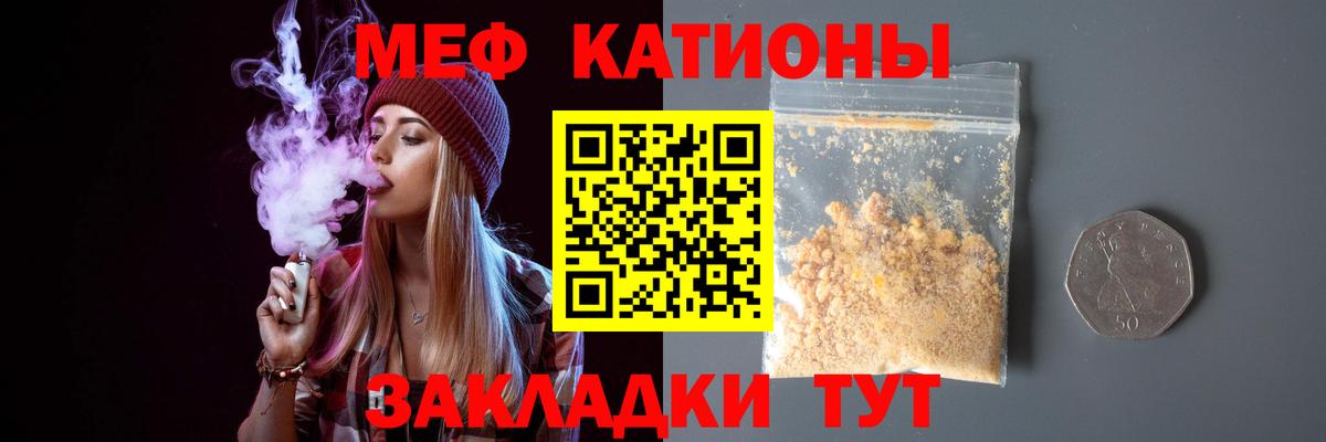 купить наркотик  МЯУ-МЯУ  Вход с VPN  Егорьевск  МЯУ-МЯУ VHQ  МЕФ 4 MMC 