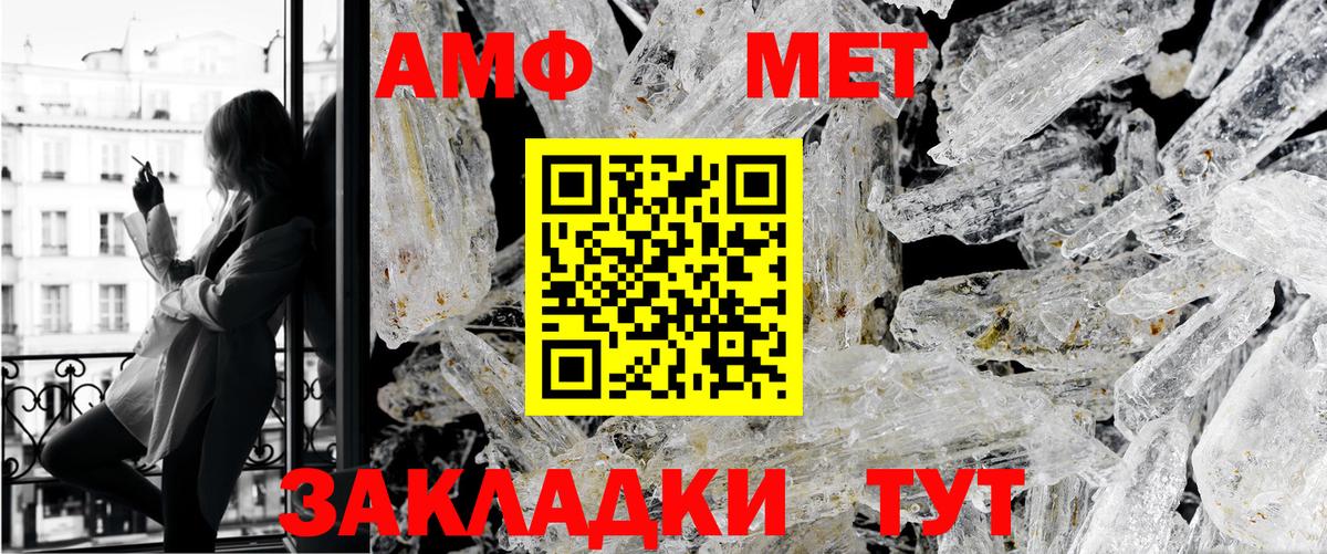 МЕТАМФЕТАМИН Methamphetamine  Вход с VPN  МЕТАМФЕТАМИН Methamphetamine  Егорьевск 