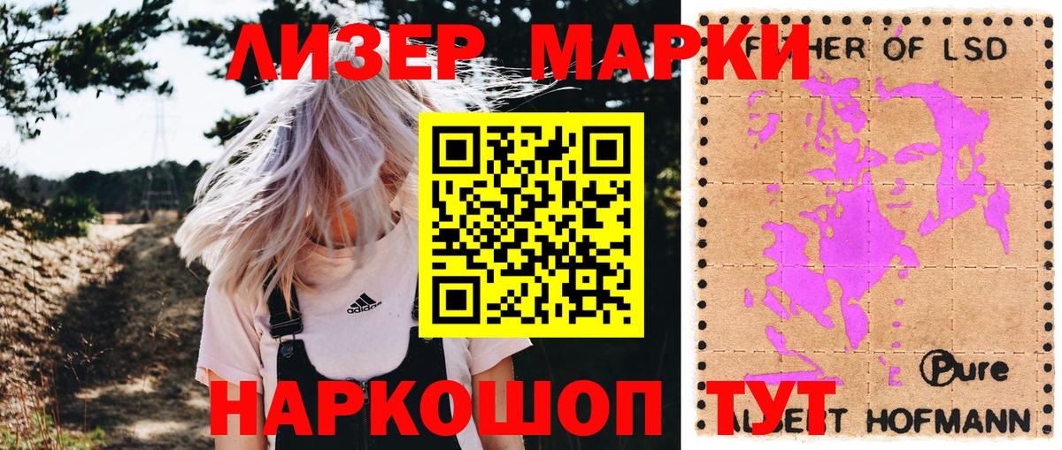 Наркотические марки 1,5мг  Вход с VPN  Егорьевск 