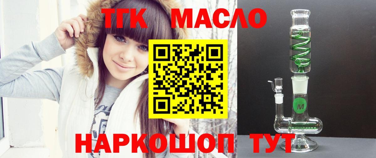 Егорьевск  ТГК вейп  Дистиллят ТГК вейп с тгк  продажа наркотиков  Вход с VPN 