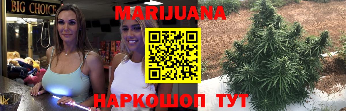 Каннабис OG Kush  МАРИХУАНА индика  Вход с VPN  Егорьевск  Марихуана Bruce Banner  Бошки Шишки VHQ 