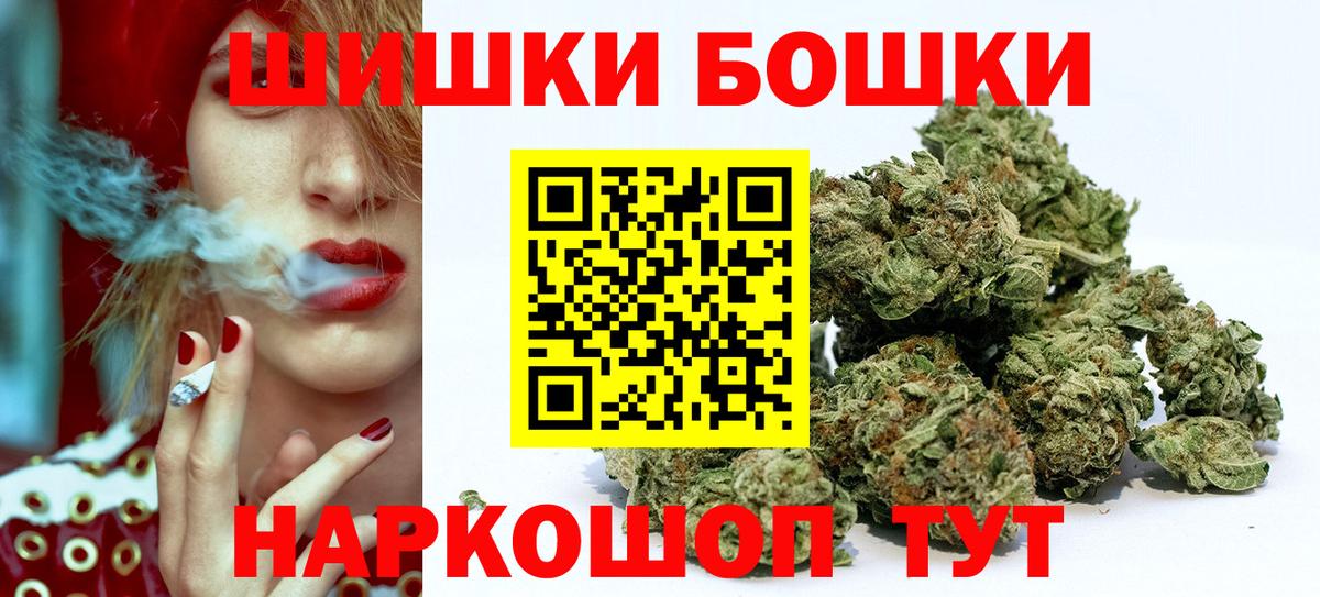 Бошки Шишки OG Kush Егорьевск